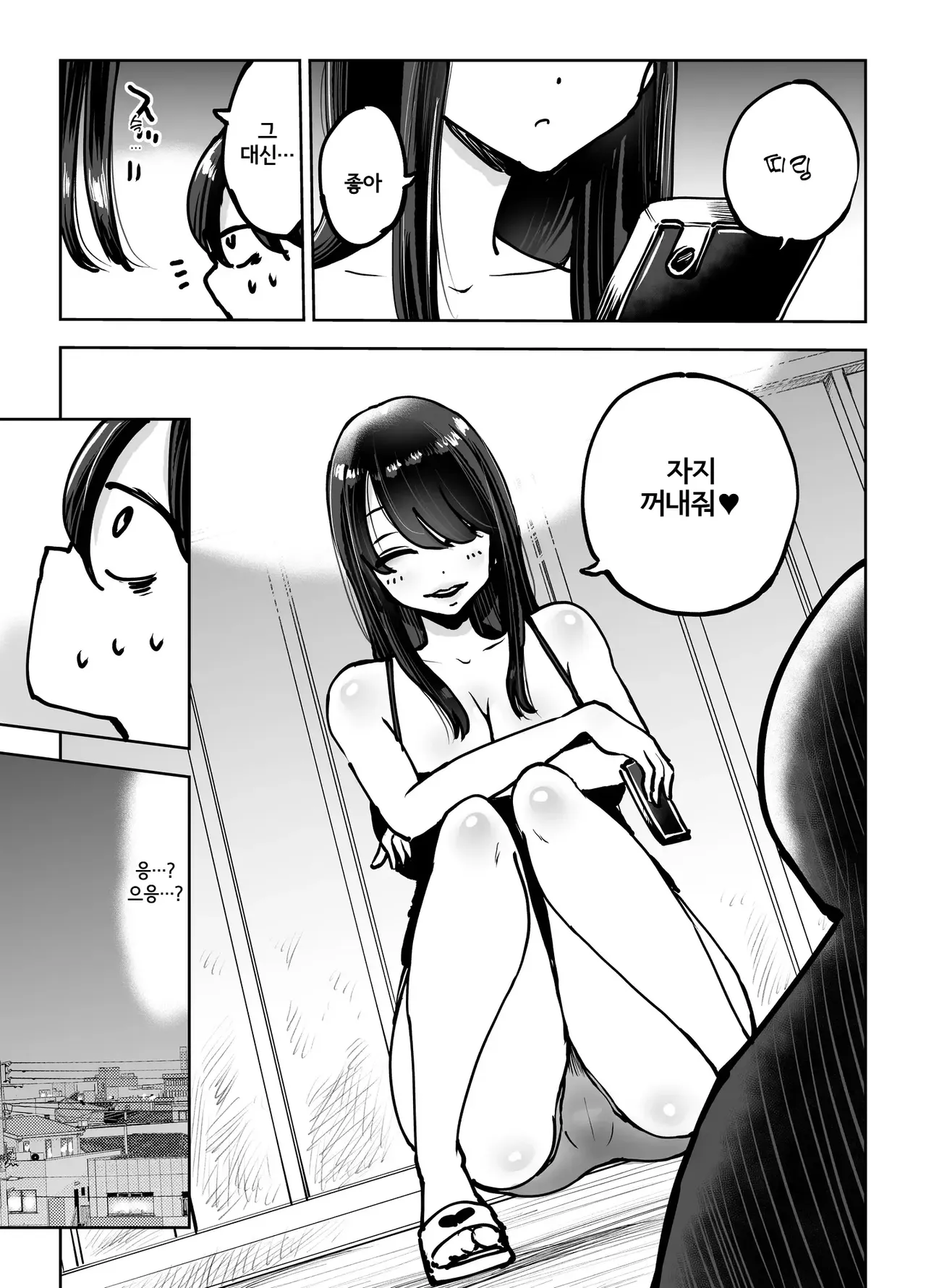 Toshiue Onee-san no Oshioki. ...de Iku!! page 7 full