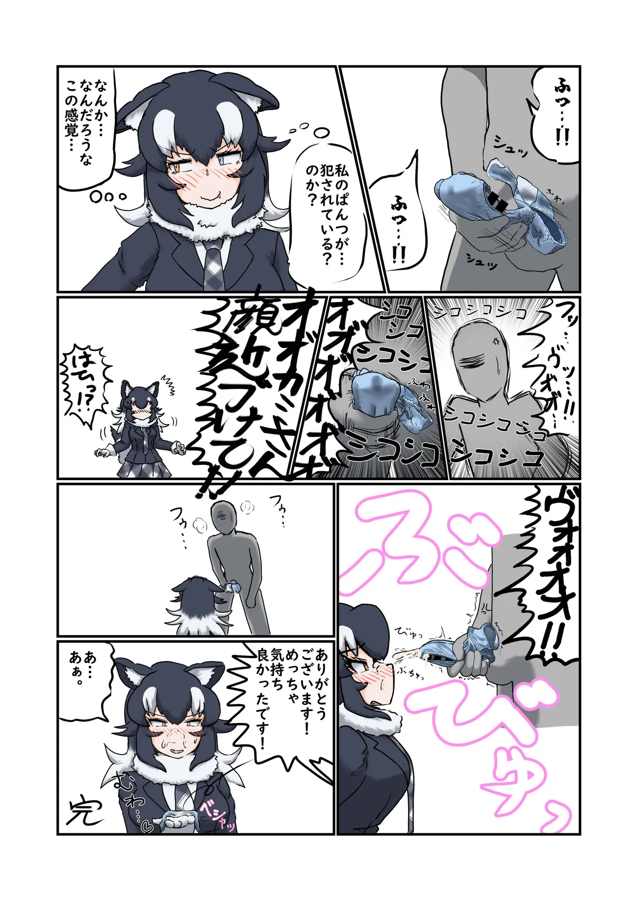 KemoFri Ecchi na Opantsu Goudou page 7 full
