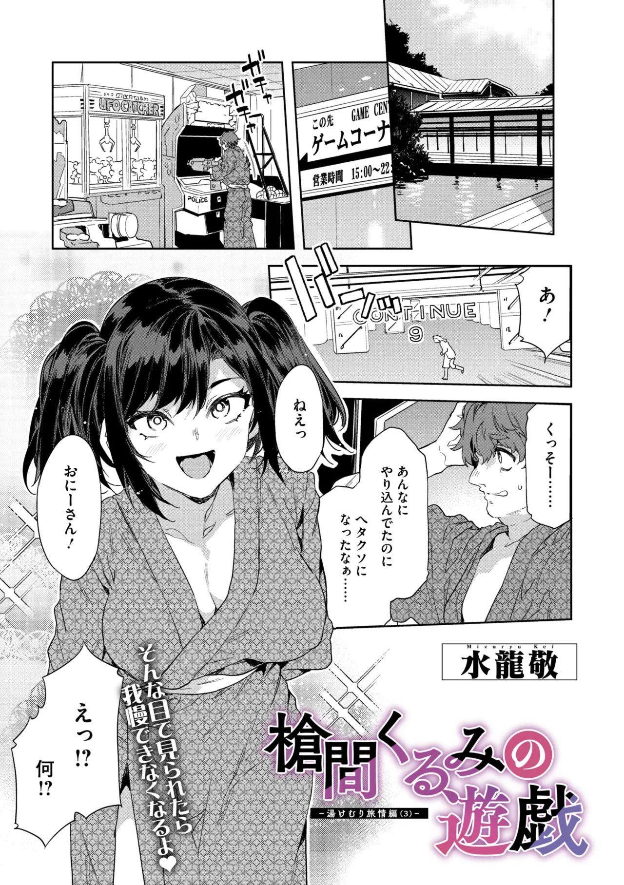 COMIC Megastore Vol. 20 page 4 full