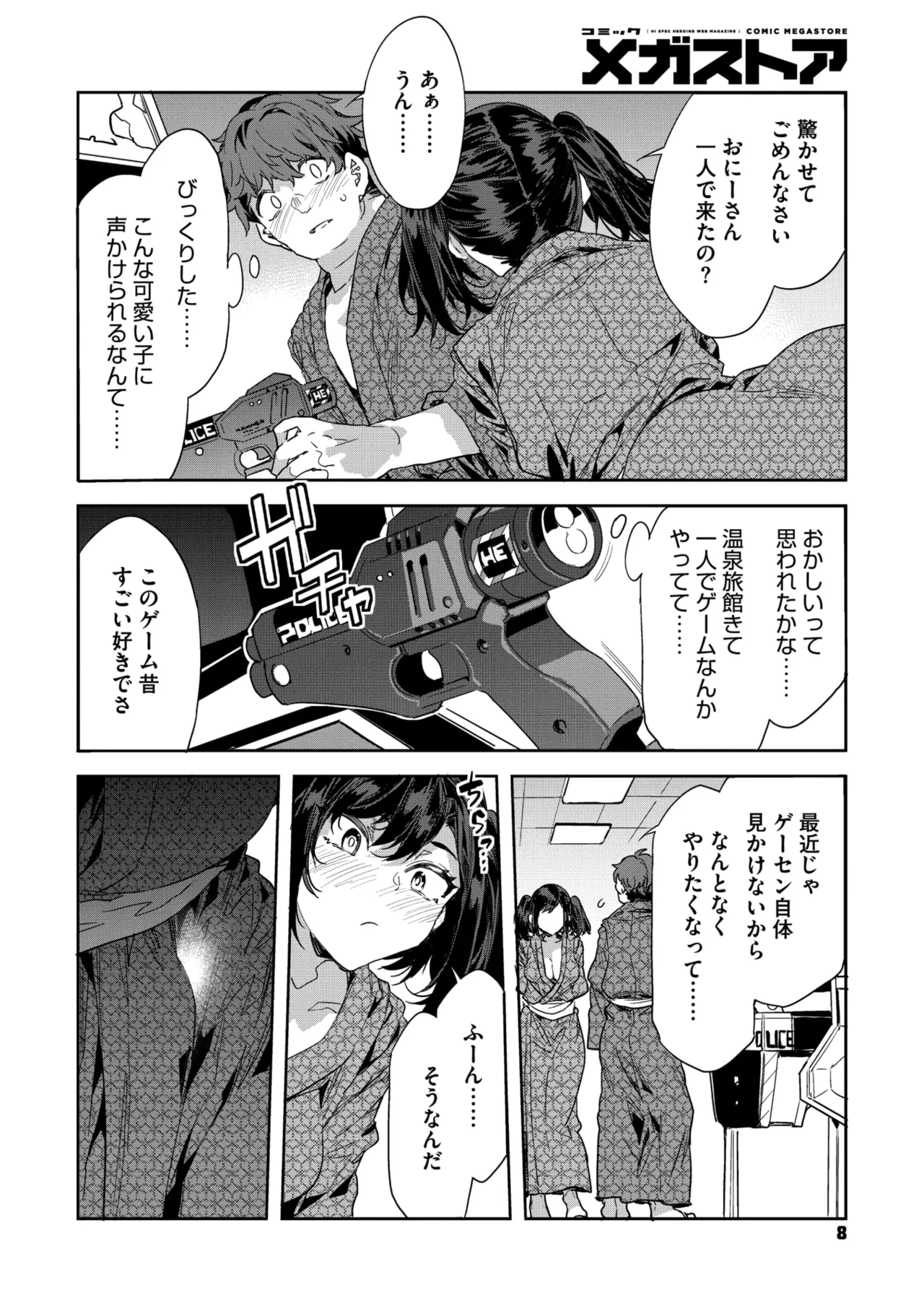 COMIC Megastore Vol. 20 page 5 full