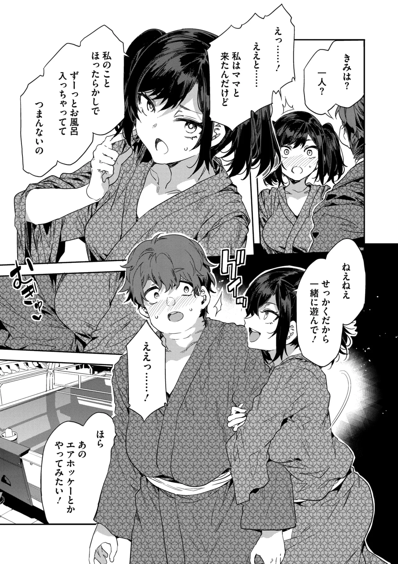 COMIC Megastore Vol. 20 page 6 full