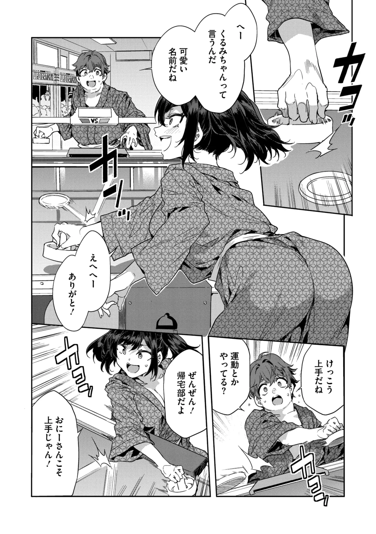 COMIC Megastore Vol. 20 page 7 full