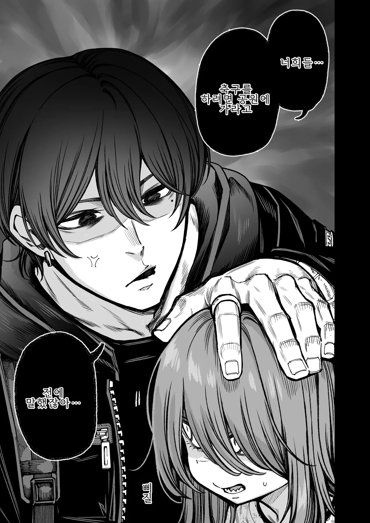 Saimin de Otokonoko o Onnanoko ni Shichau Hon | 최면으로 남자애를 여자애로 만들어 버리는 책 page 5 full