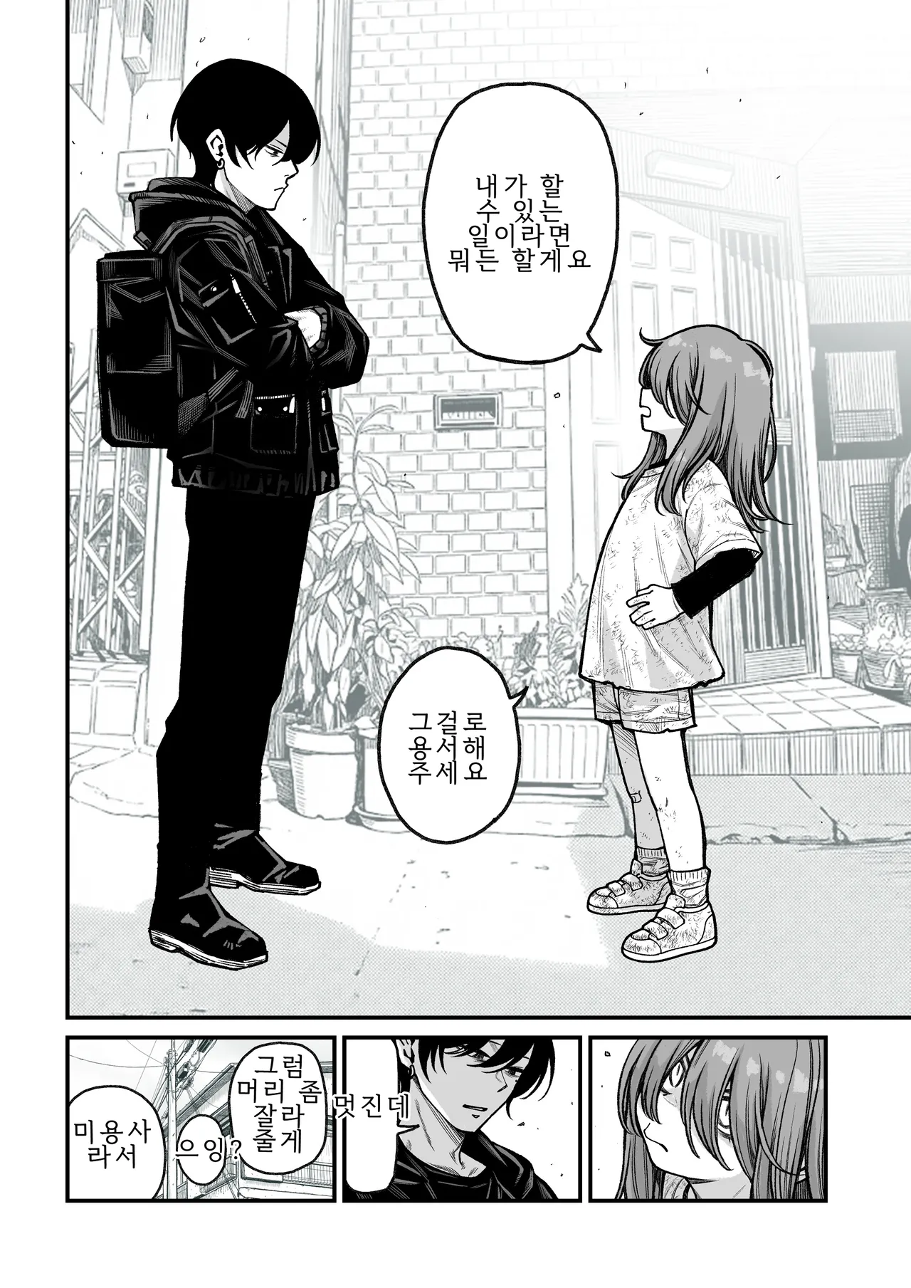 Saimin de Otokonoko o Onnanoko ni Shichau Hon | 최면으로 남자애를 여자애로 만들어 버리는 책 page 7 full