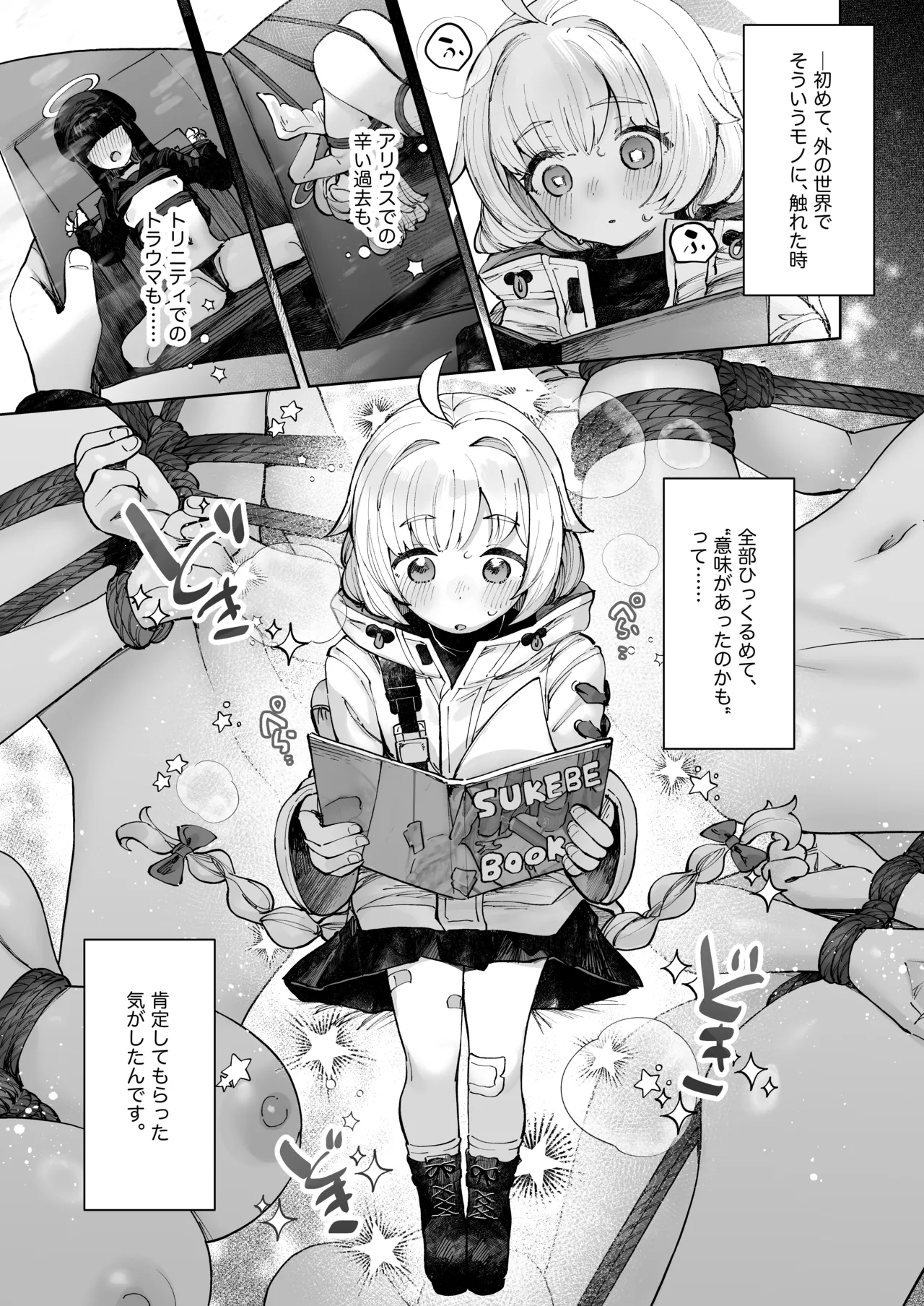 Kurushii no ga Suki na Maia-chan - Please Tie me down Sensei page 3 full