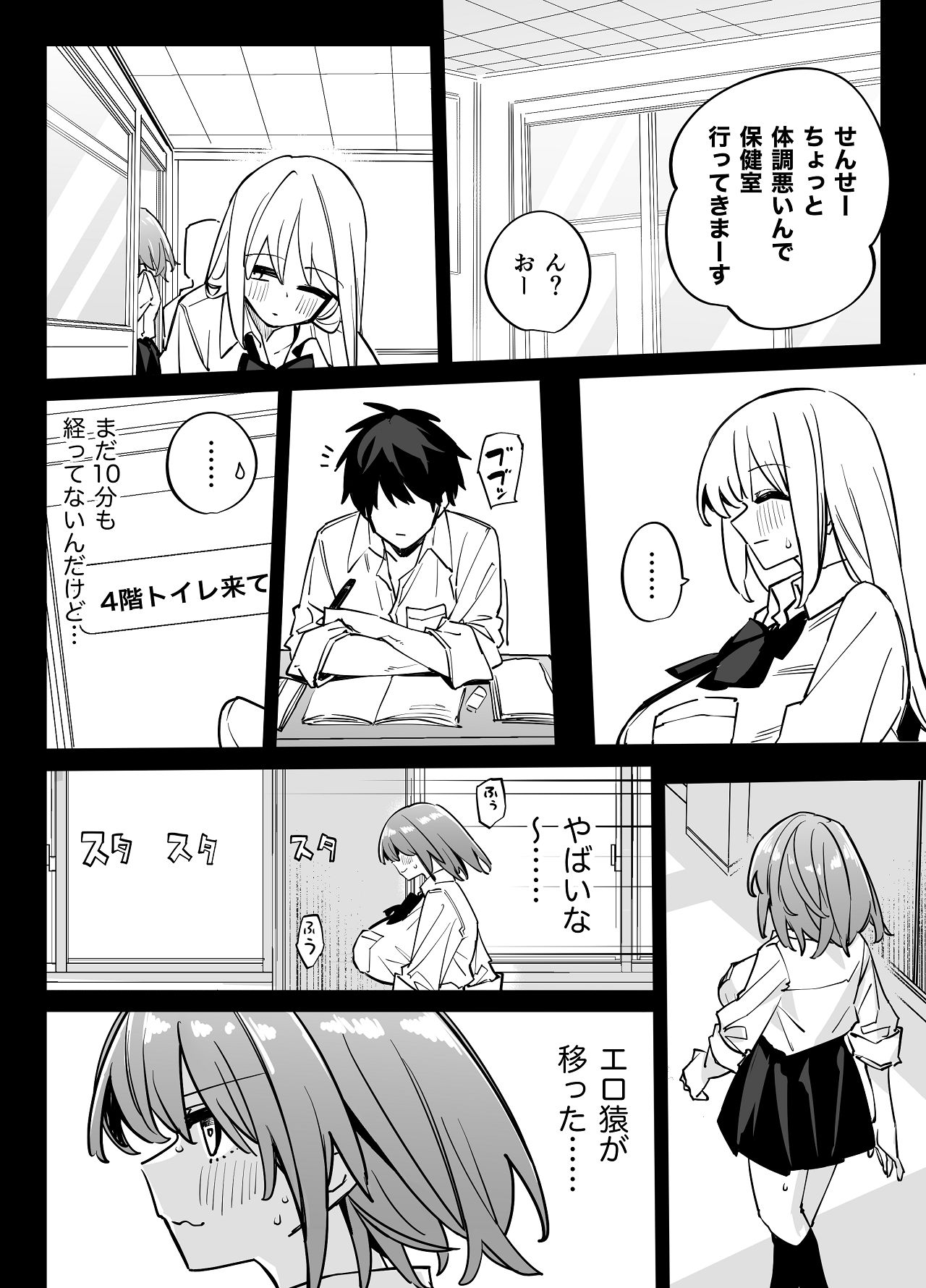 Ane no Tomodachi to Sefri ni Natta 2 page 12 full