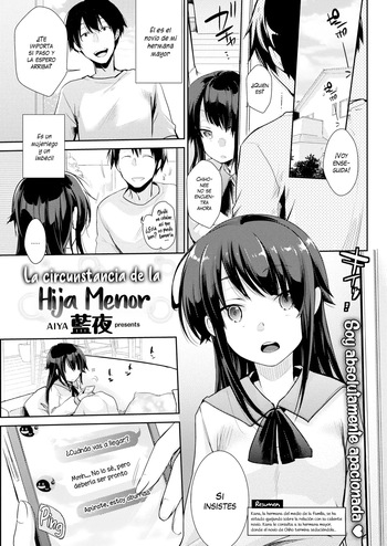 [TWILIGHT DUSK (Aya)] La Circunstancia de la Hija Menor [Uncensored] [Spanish] cover