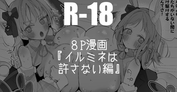 [りんごくらぶ] 真乃とめぐるは許さない編 (アイドルマスターシャイニーカラーズ) cover