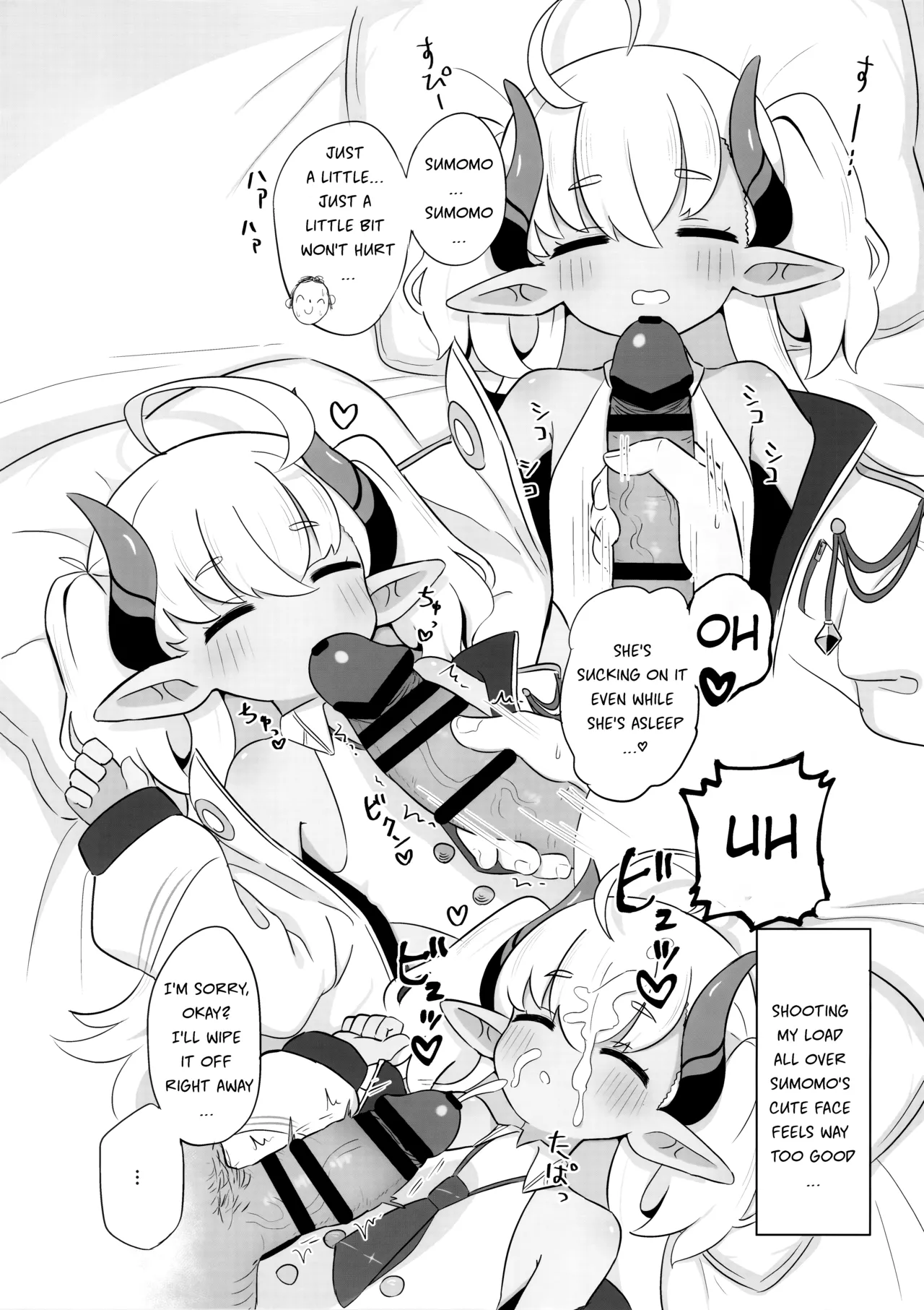 Suyasuya Sumomo page 3 full