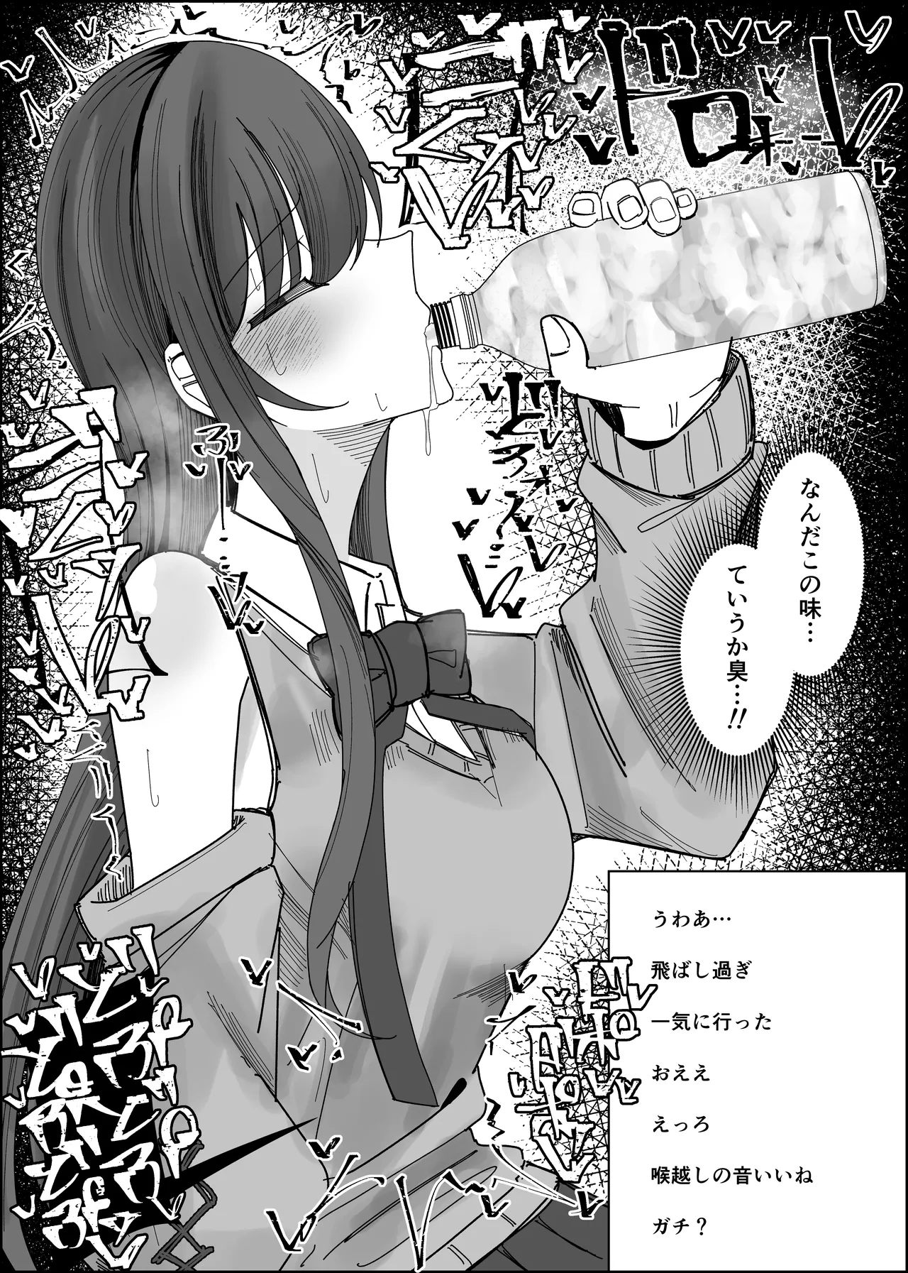 Risuna-san no zamen kudasai page 11 full