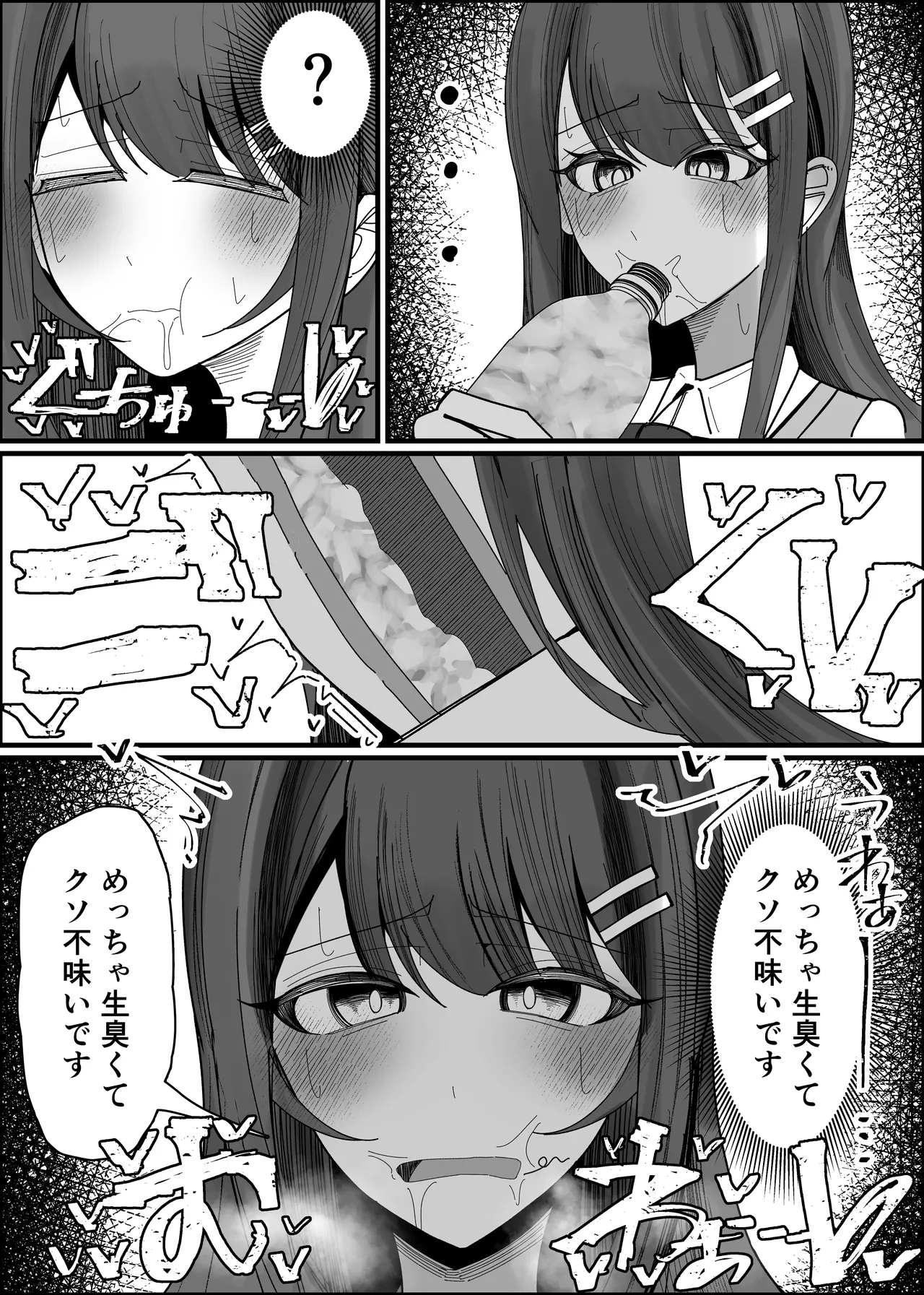 Risuna-san no zamen kudasai page 12 full