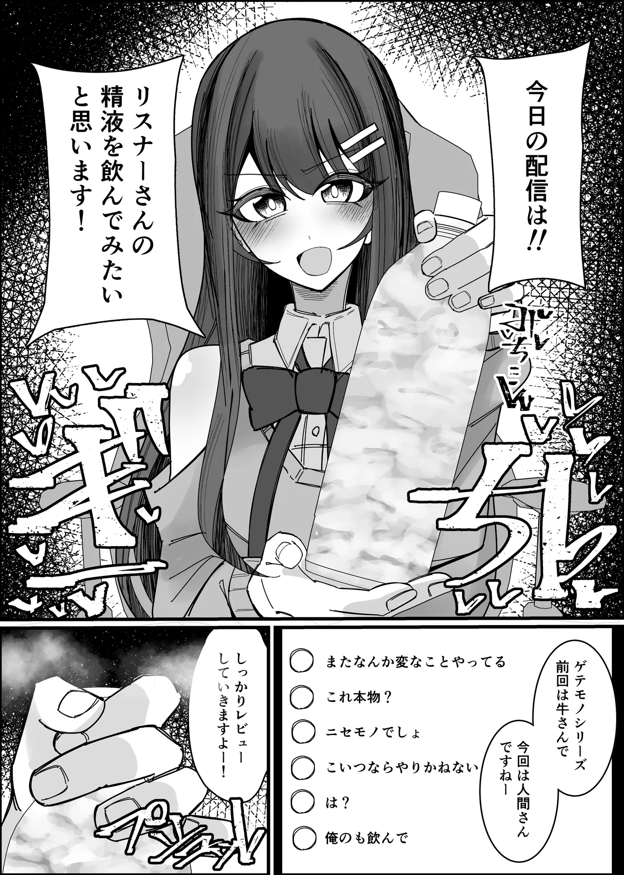 Risuna-san no zamen kudasai page 9 full