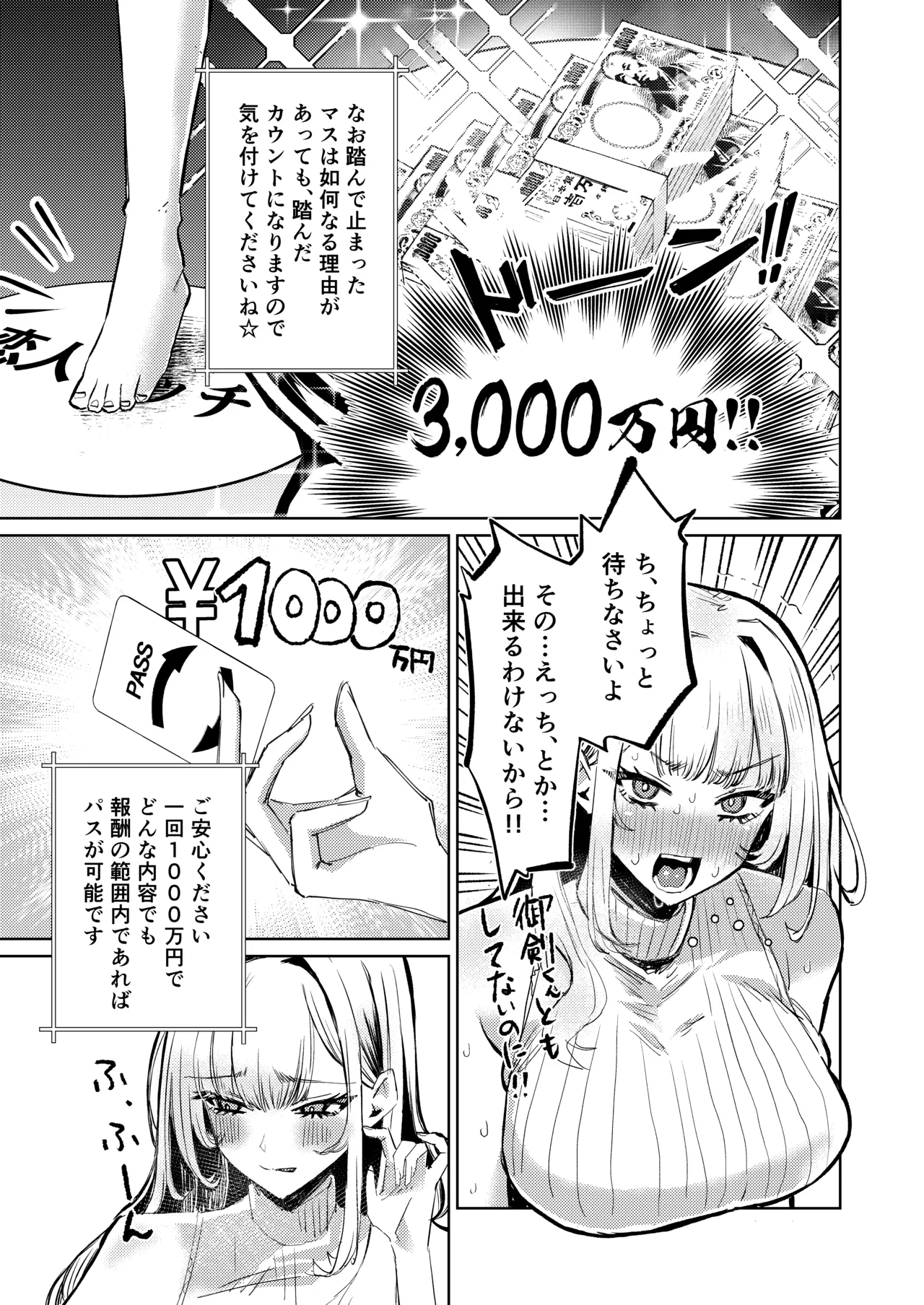 Jirai Sugoroku page 12 full