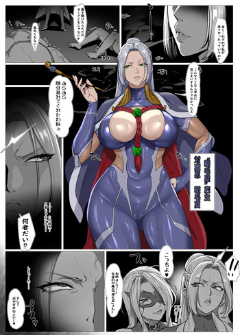[Yesman] セックスに強い稲毛夏が最強媚薬でケツ穴肉便器に堕とされる漫画 cover