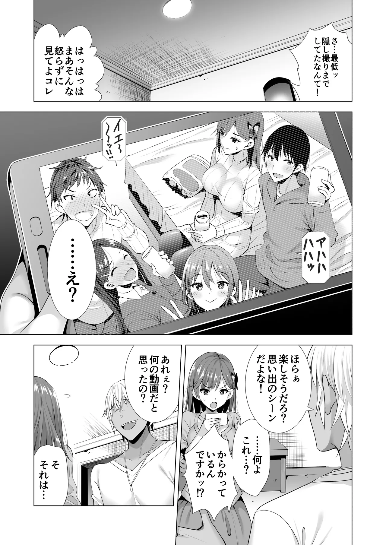 Ichiya Kagiri no Ayamachi 2 page 9 full