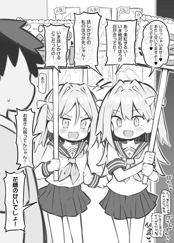 [Matsuriuta] bunka sai so-purando～ katayama miku＆ katayama kaho～ cover