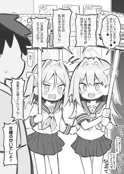 bunka sai so-purando～ katayama miku＆ katayama kaho～