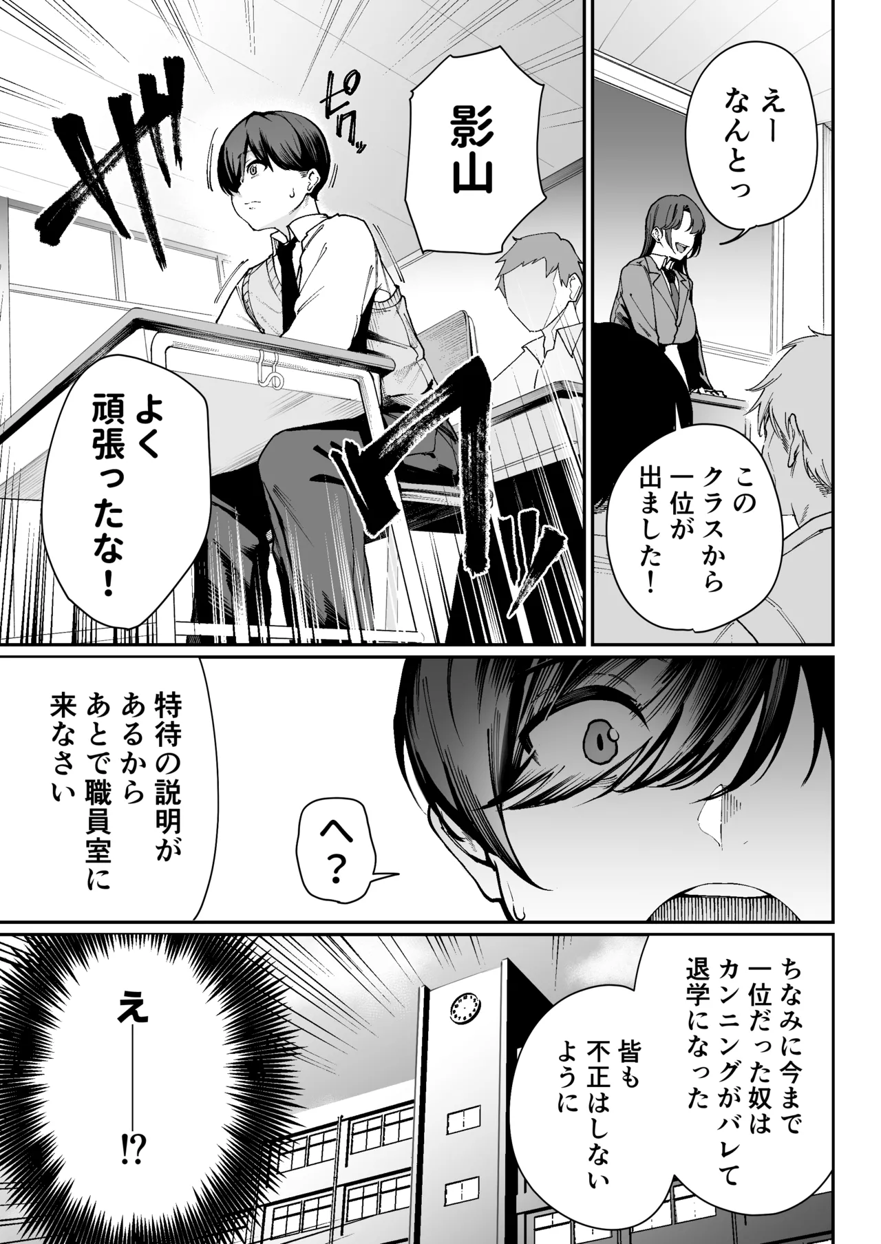 "Tokutai" Sei ni Natta node, Shouwaru Gal o Shimei Shimasu! -Itsumo Tsukue ni Ketsu o Nosetekuru Umezu-san- page 6 full