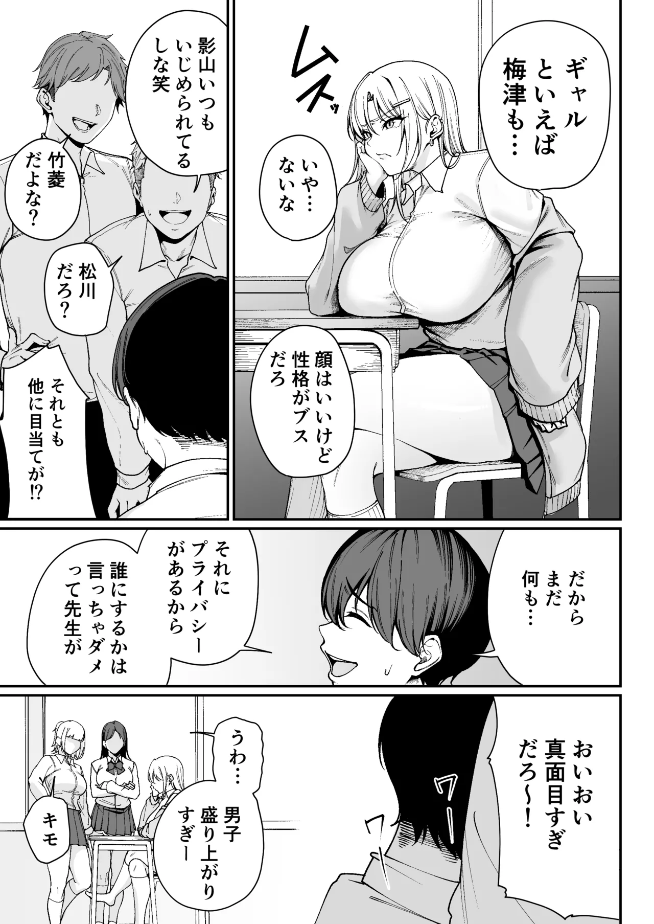 "Tokutai" Sei ni Natta node, Shouwaru Gal o Shimei Shimasu! -Itsumo Tsukue ni Ketsu o Nosetekuru Umezu-san- page 8 full