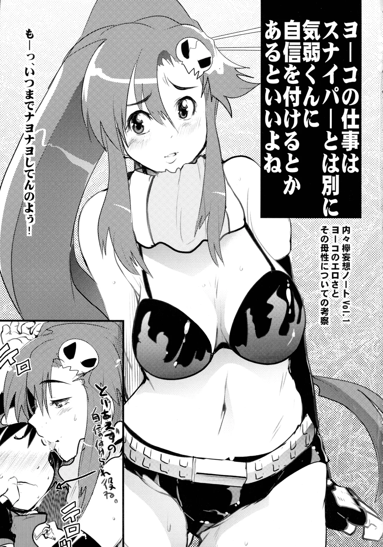Haru wa Chou Ninki Bangumi!! Tengen Idol Cattleya Lagann Wakimanko Master de Hippare!! page 3 full
