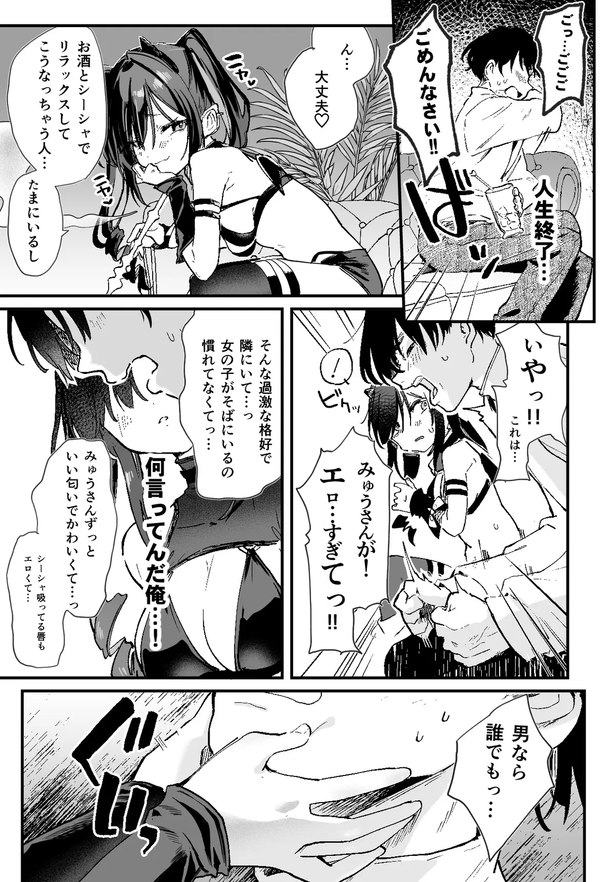 ルクセリア page 11 full