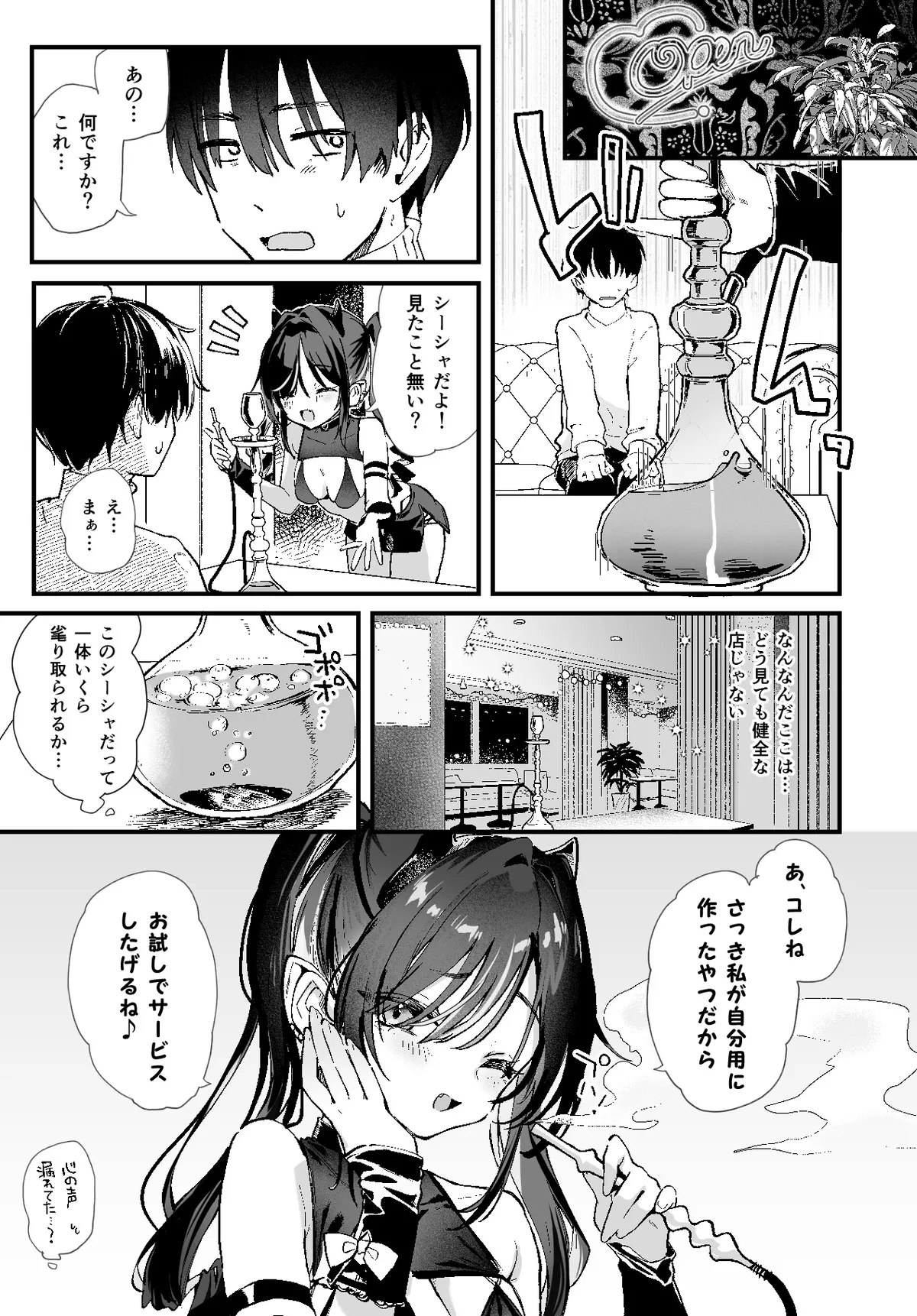 ルクセリア page 4 full