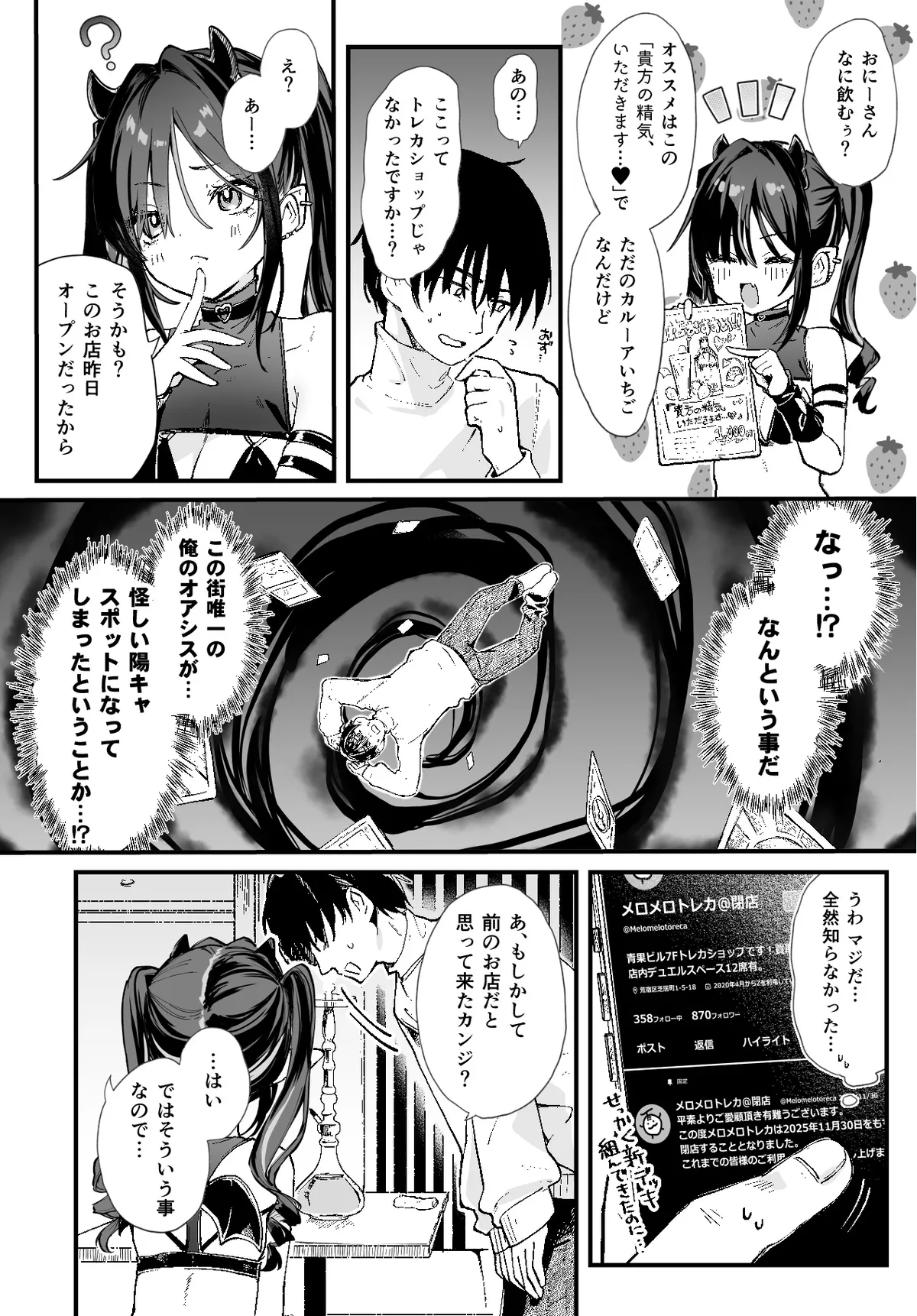 ルクセリア page 5 full