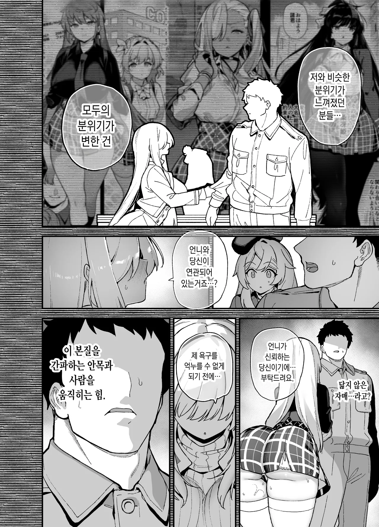 Oushun Jogakuen no Danyuu 5 page 11 full