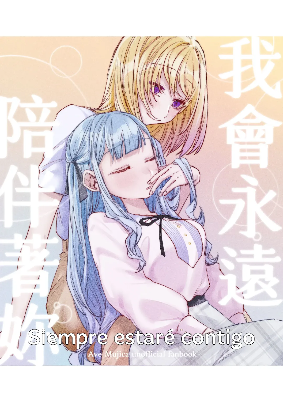 I will always be by your side page 1 full
