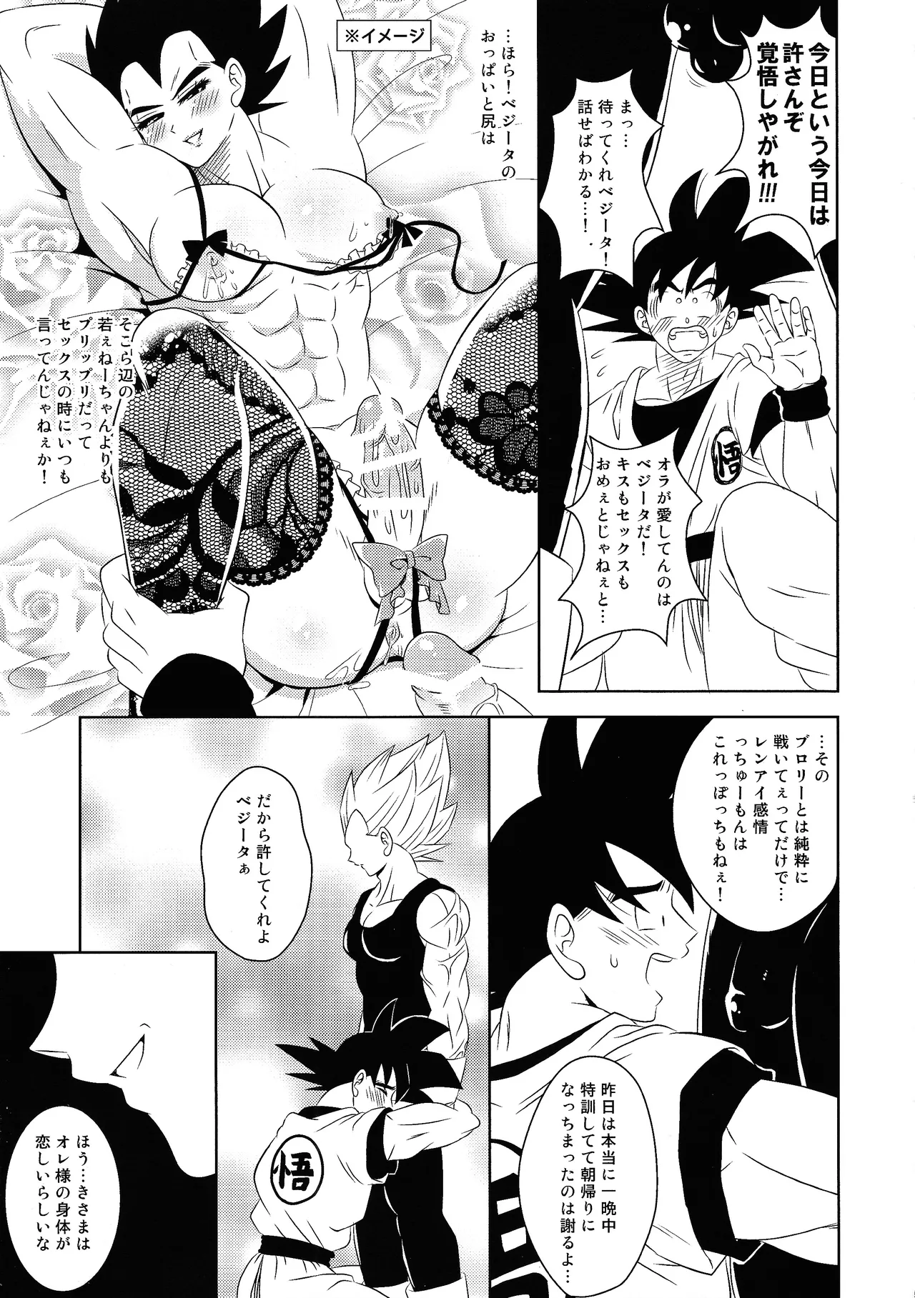 Ma beji-chan ni shikarareru page 6 full