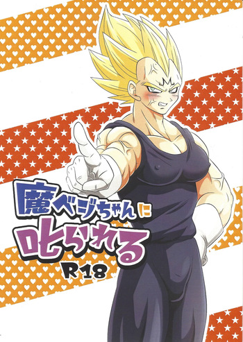 [Kasoke tsuki (Ryuku)] Ma beji-chan ni shikarareru (Dragon Ball Super) cover