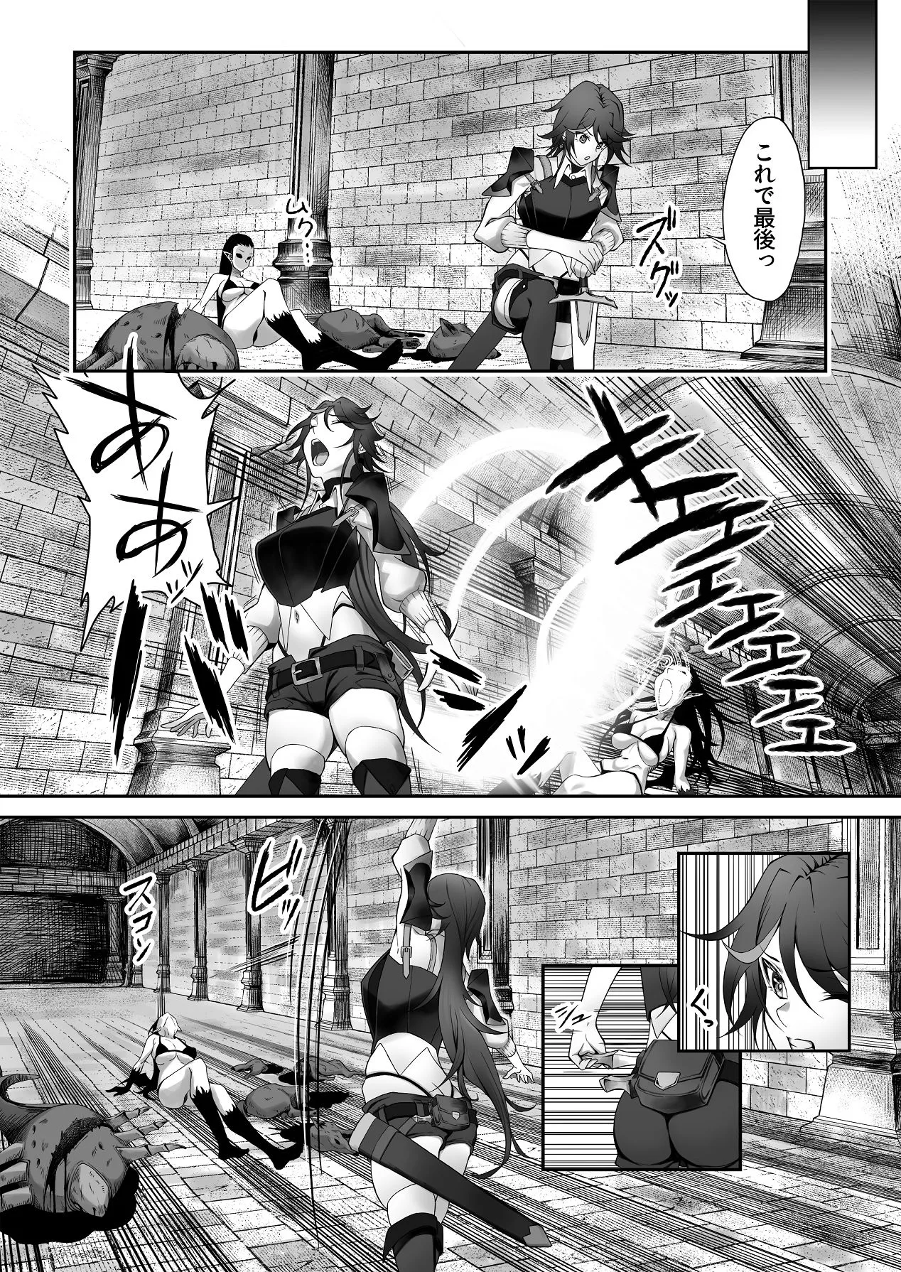 Inmon o Fuyo Sareta kara Goblin o Tsukatta Hanashi page 7 full