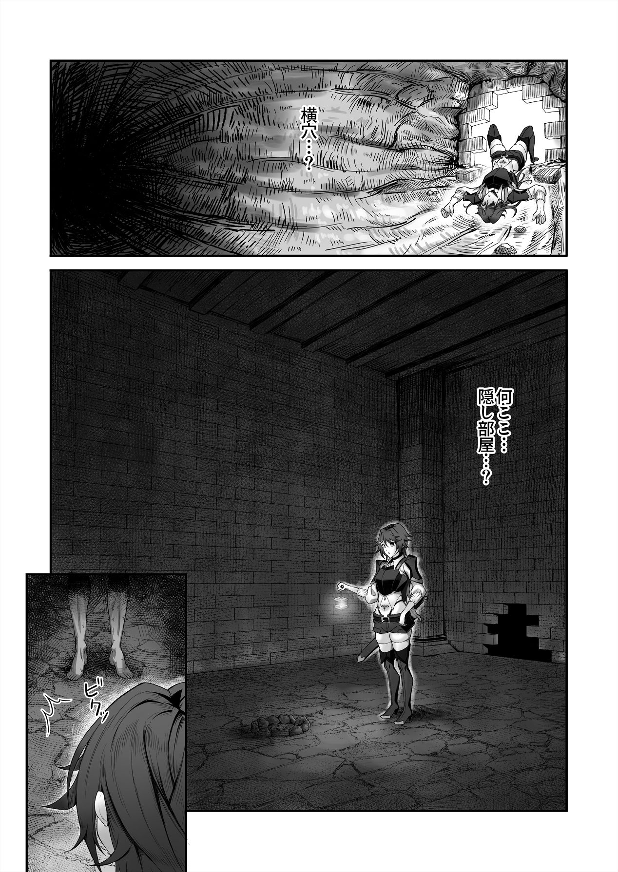 Inmon o Fuyo Sareta kara Goblin o Tsukatta Hanashi page 9 full