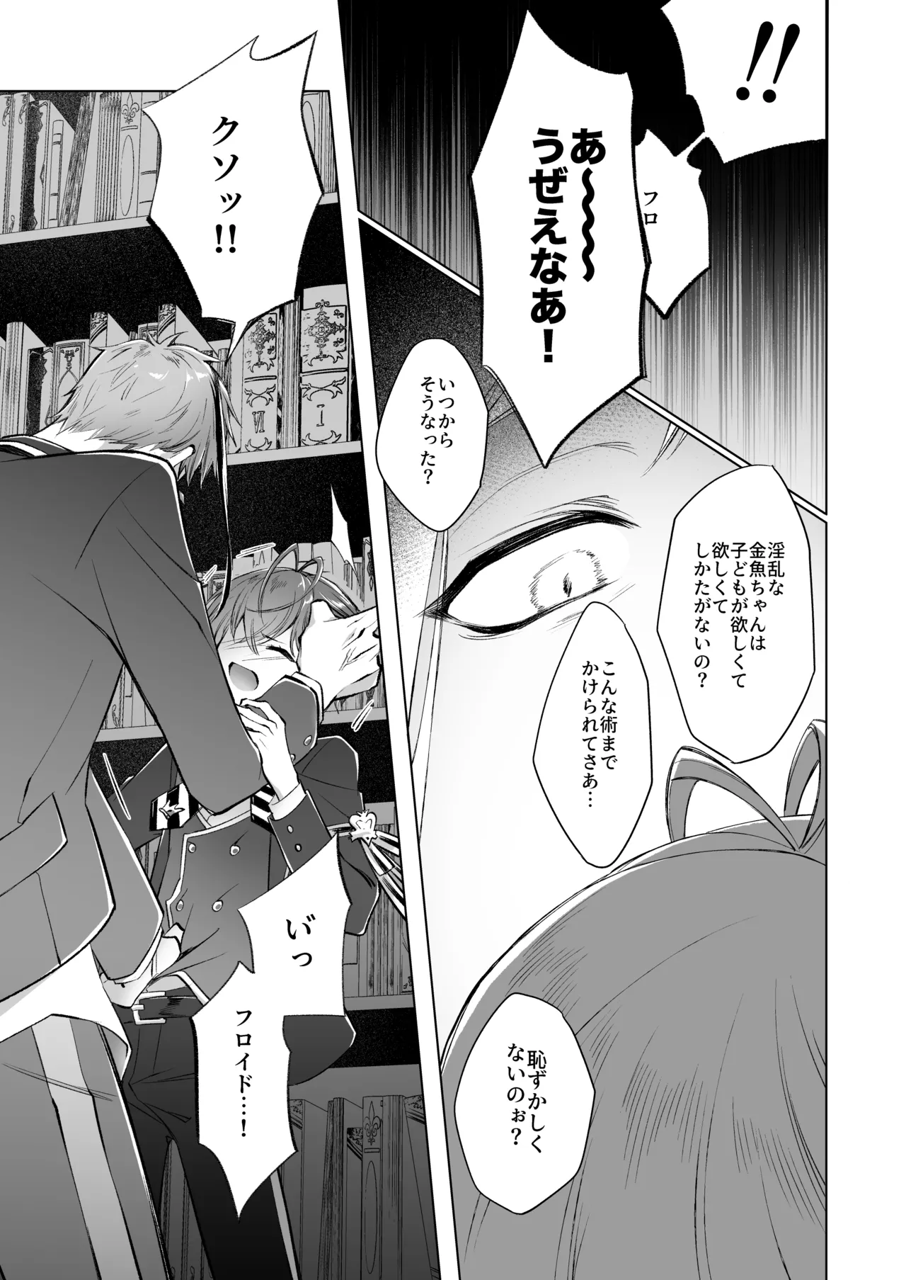 Primary page 12 full