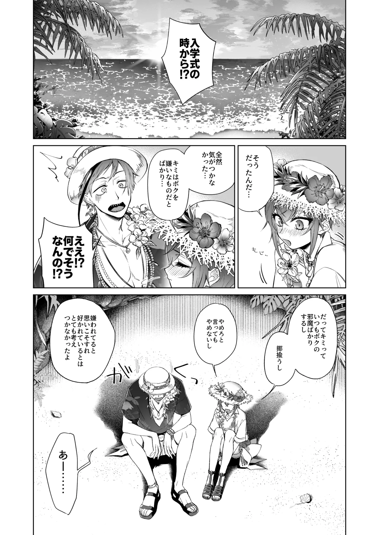 Primary page 2 full