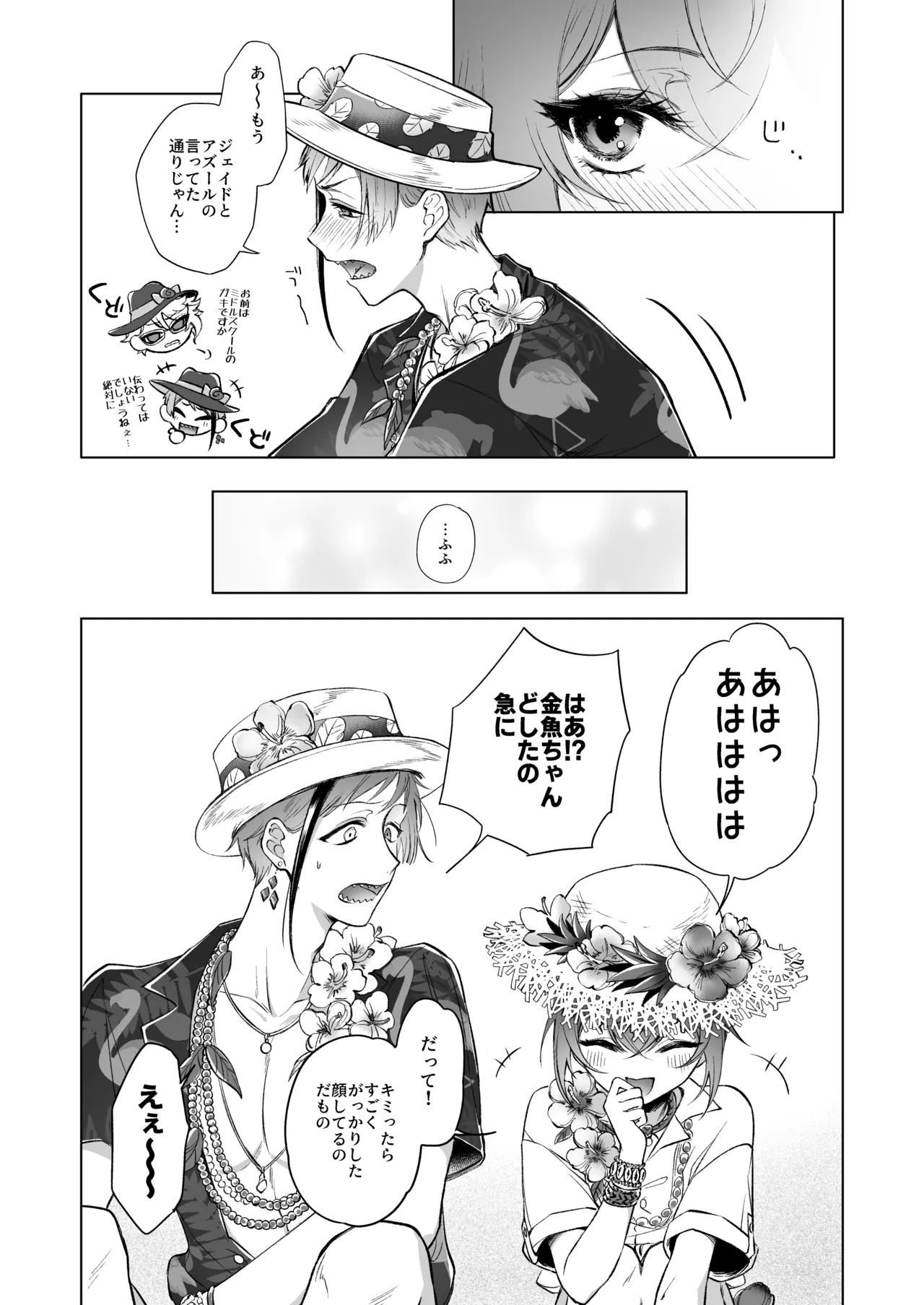 Primary page 3 full