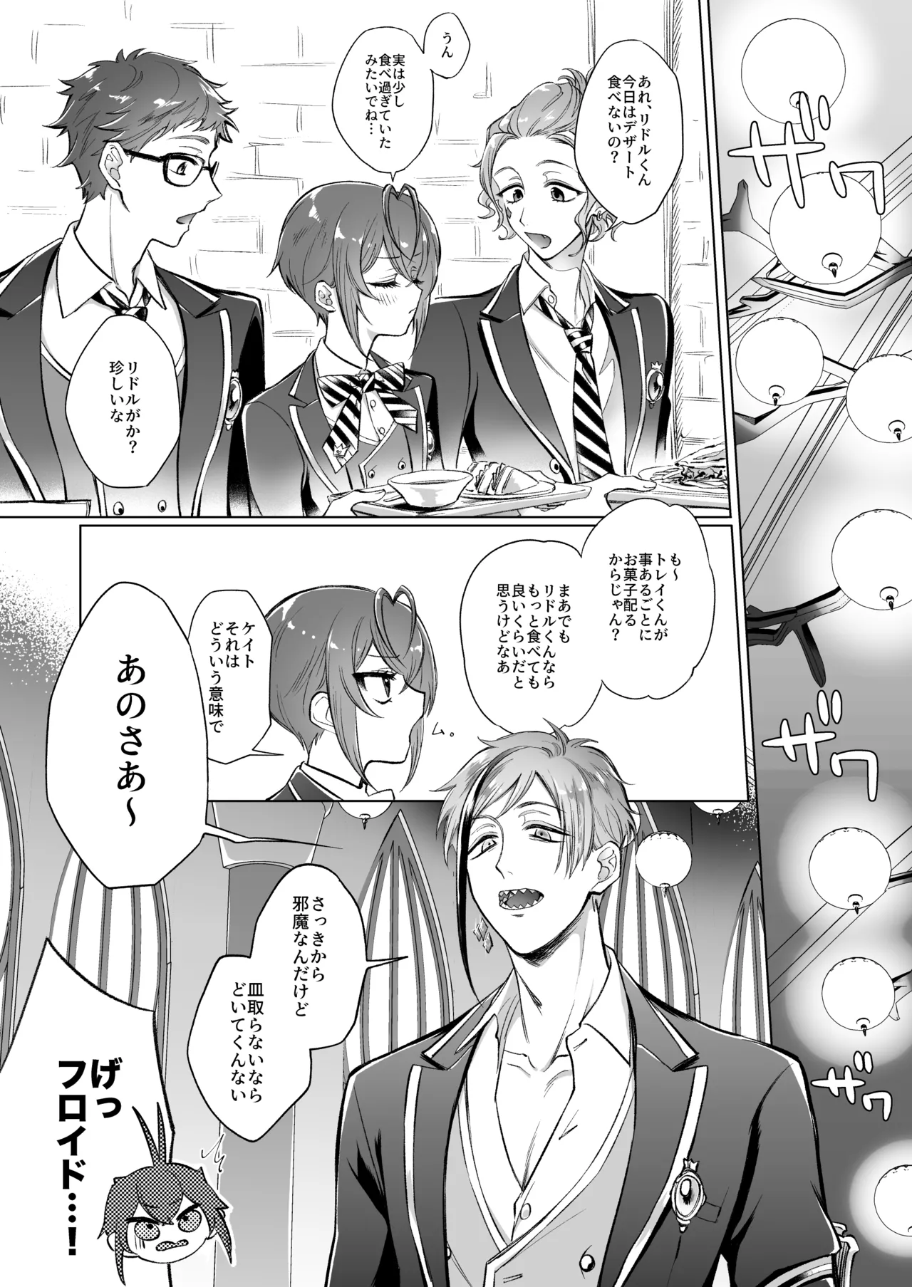 Primary page 6 full