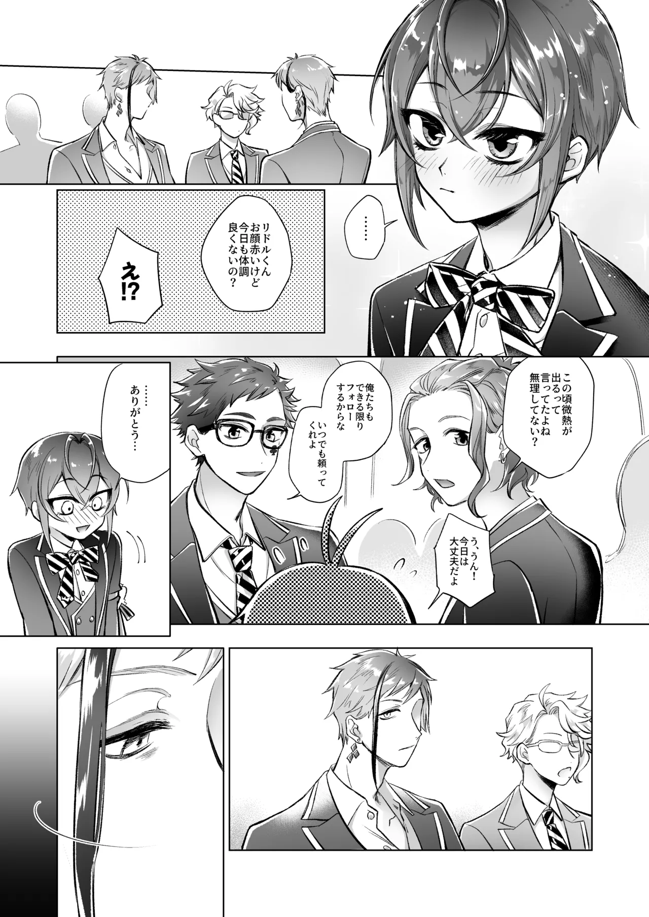 Primary page 8 full