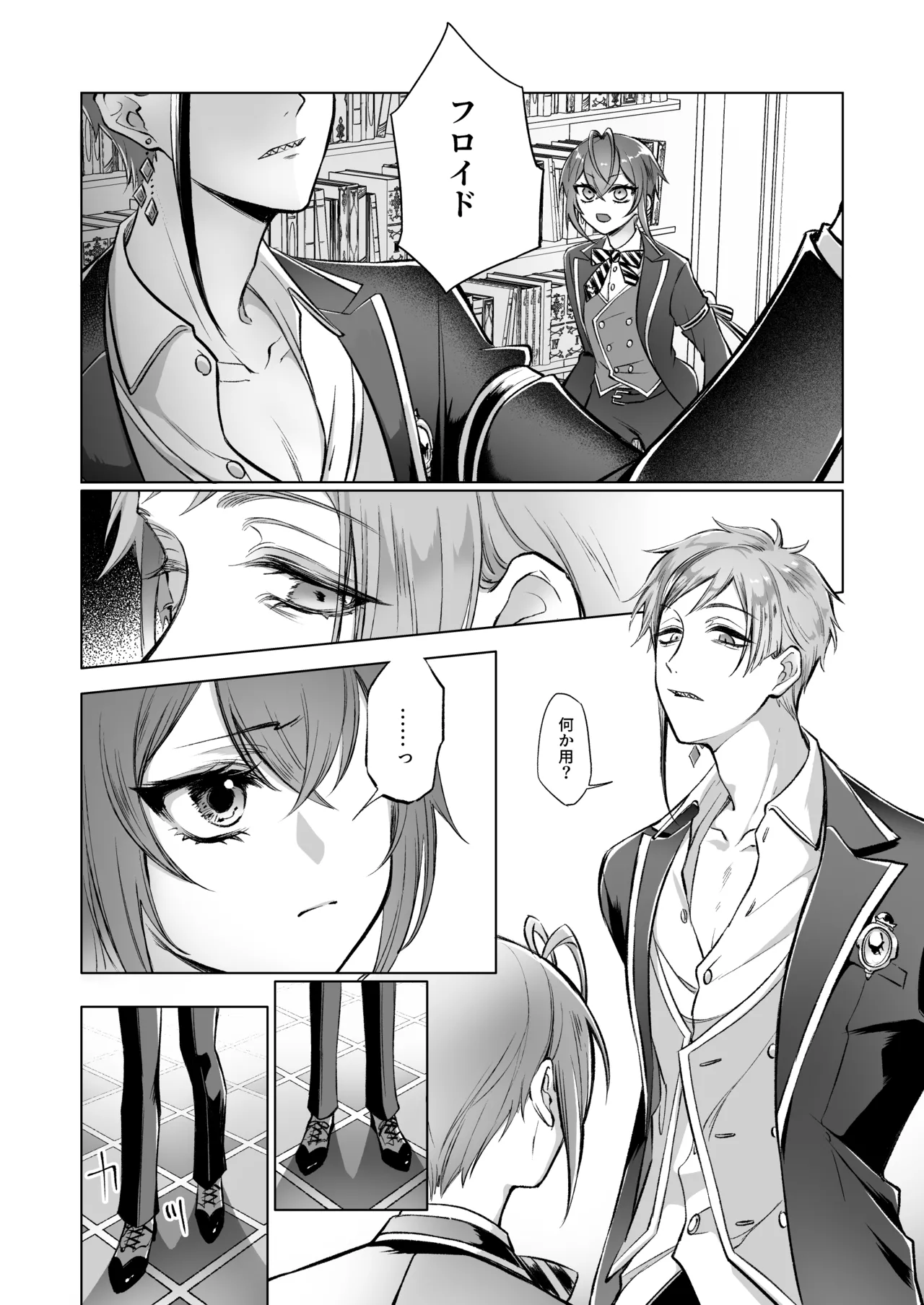 Primary page 9 full