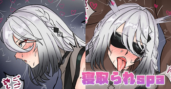 [テフル] 寝取られspa (にじさんじ) cover