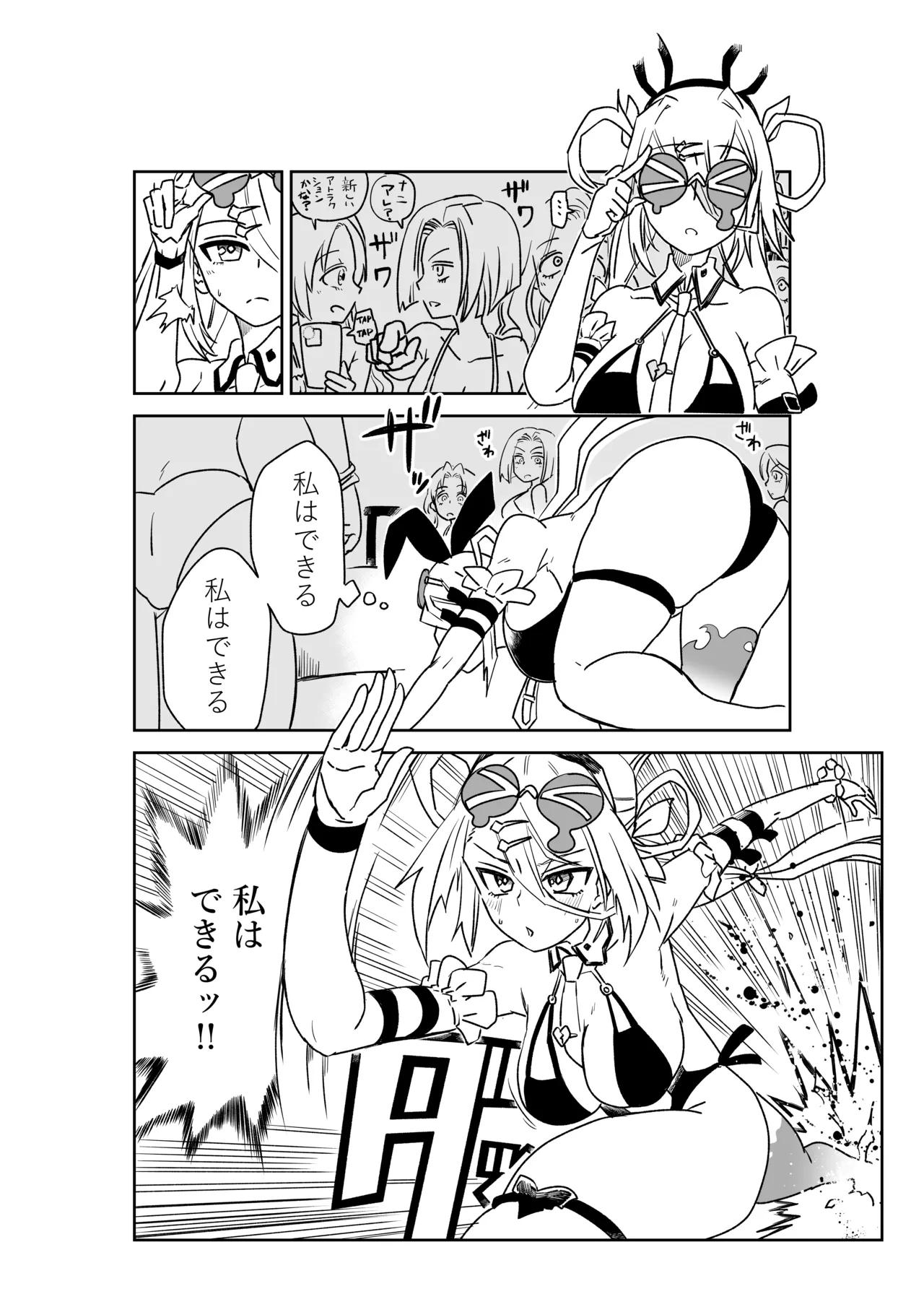 ルルハワで皇帝とバニー？と女神と歌人と～セッッな特異点～ page 12 full