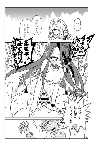 [京唄麻呂] ルルハワで皇帝とバニー？と女神と歌人と～セッッな特異点～ (Fate/Grand Order) cover