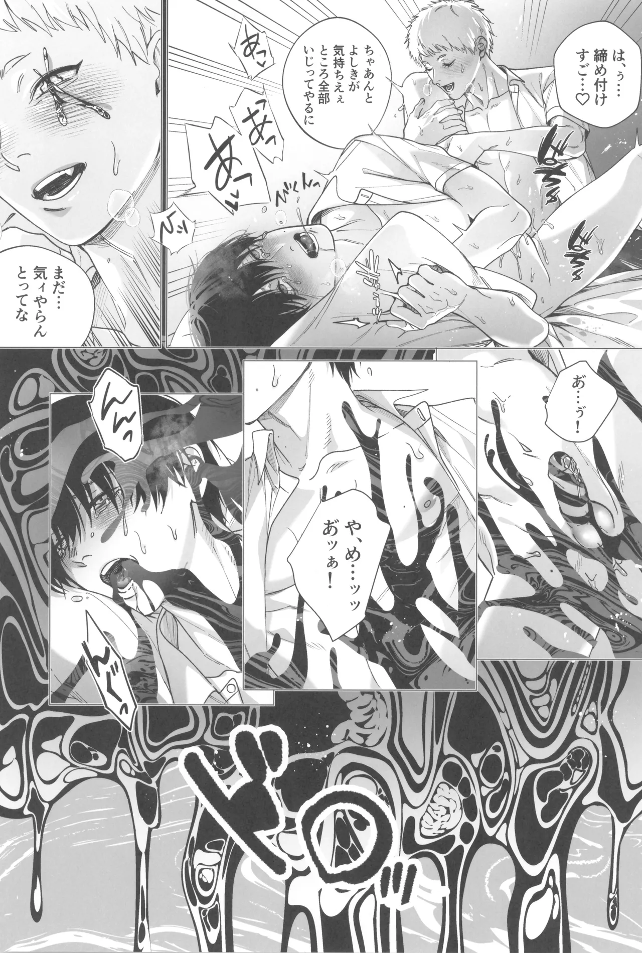 Kimi no yubisaki to koi no shiroppu page 11 full
