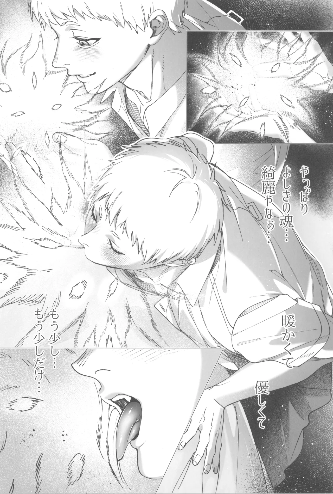 Kimi no yubisaki to koi no shiroppu page 12 full