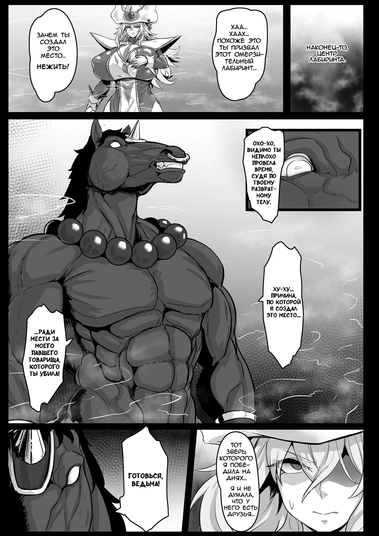 Direct☆Attack! page 10 full