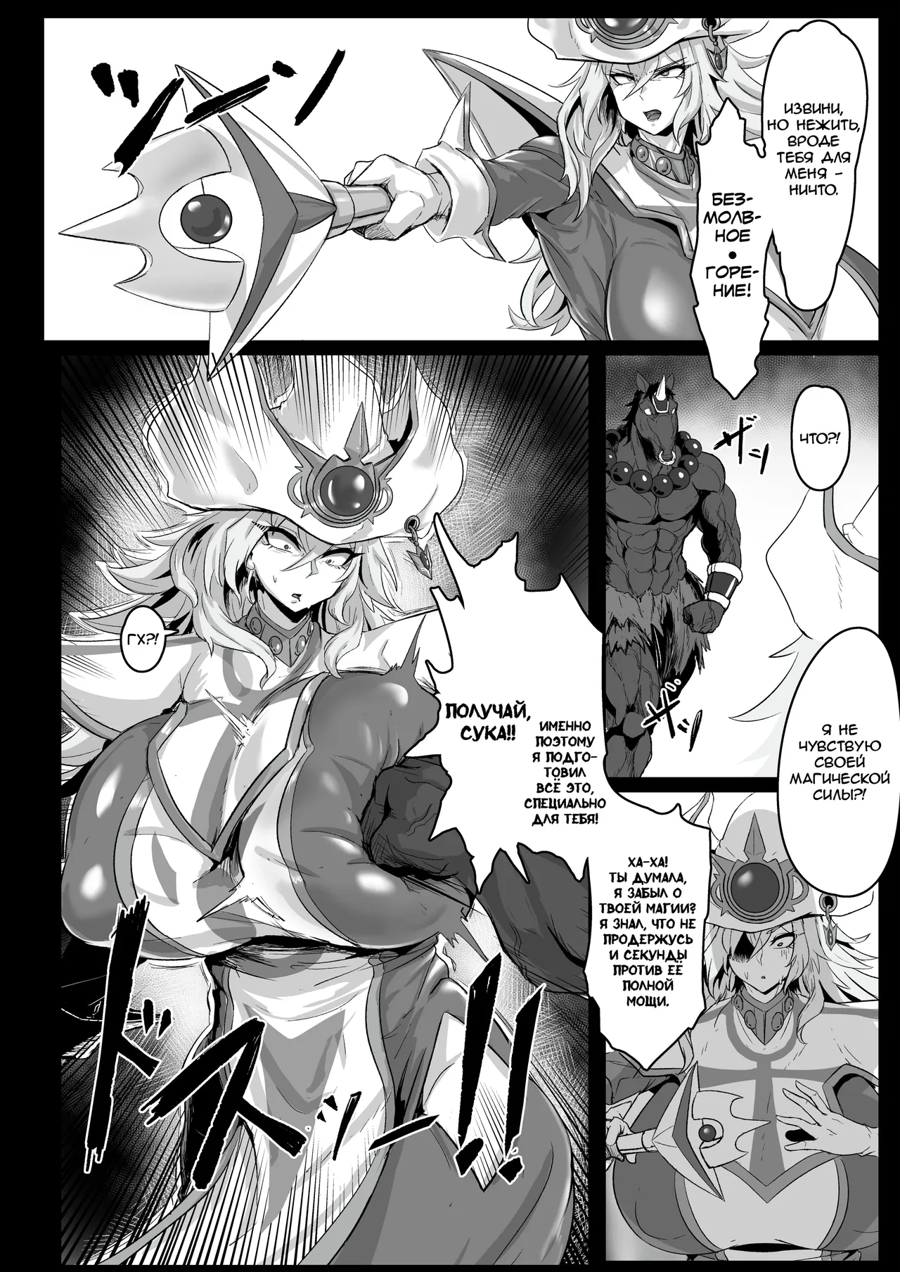 Direct☆Attack! page 11 full