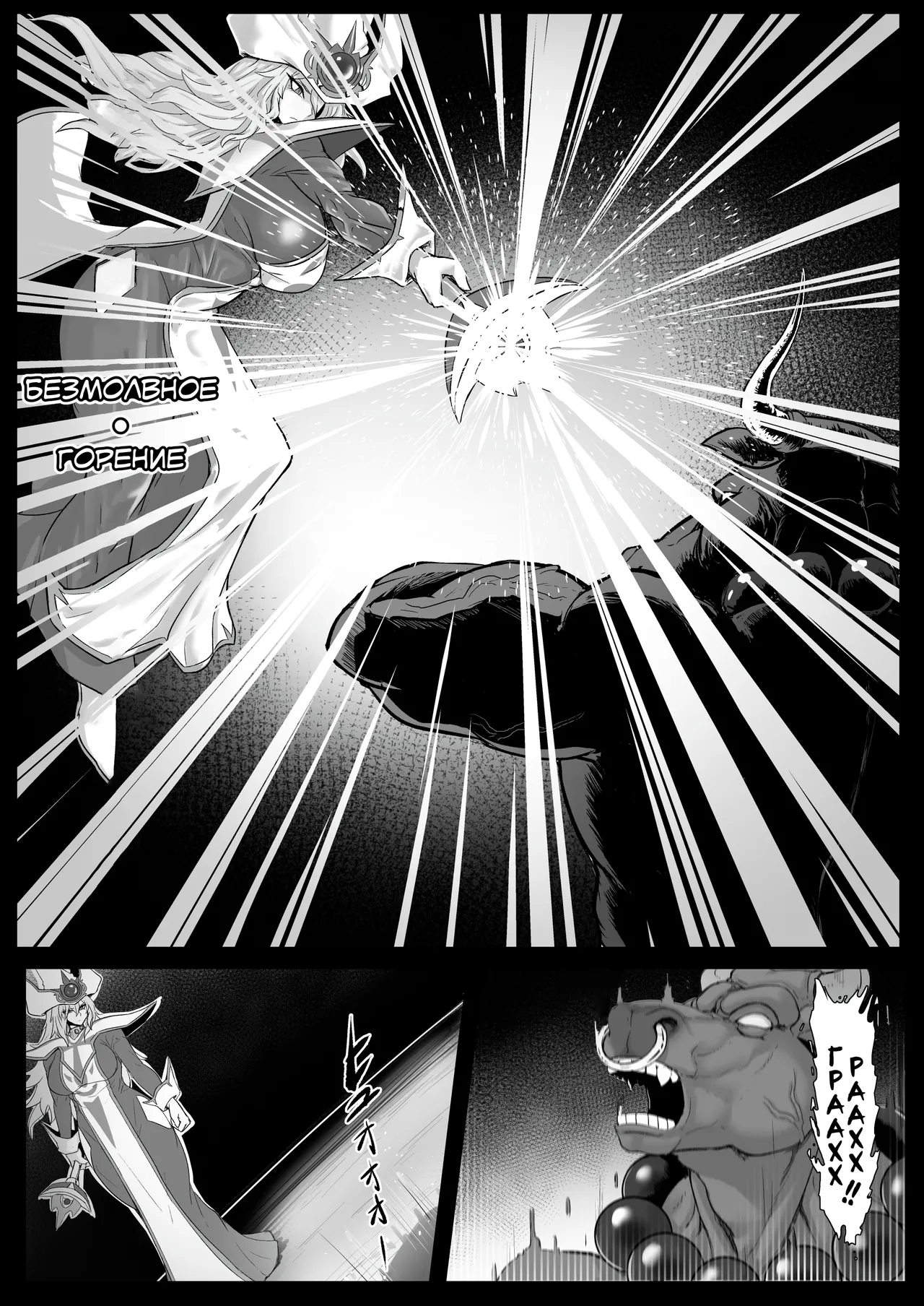 Direct☆Attack! page 2 full