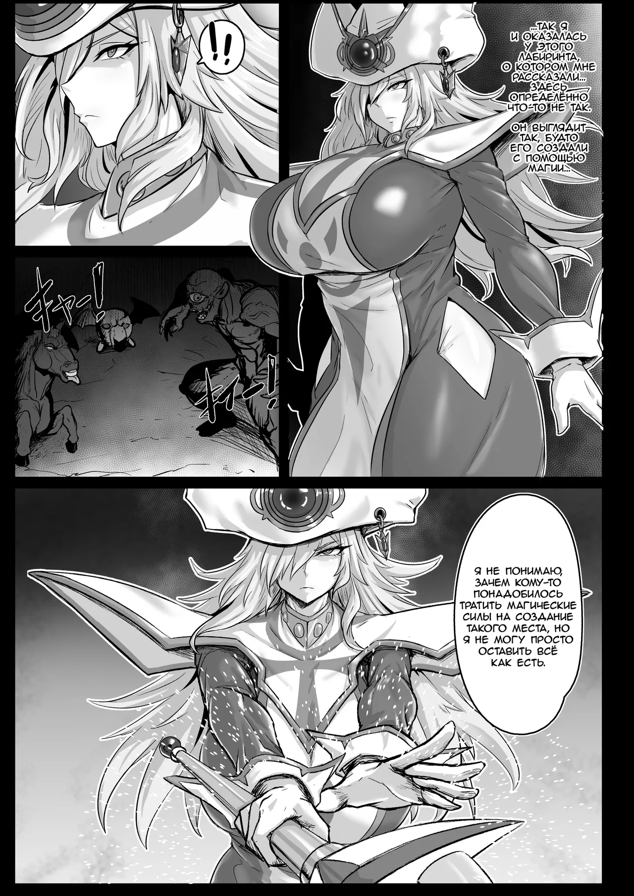 Direct☆Attack! page 4 full