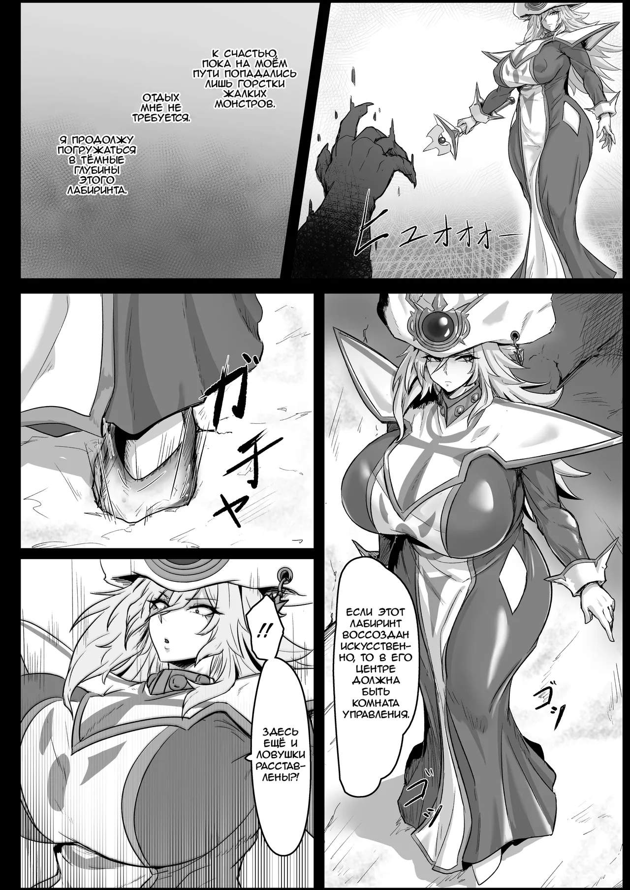 Direct☆Attack! page 5 full