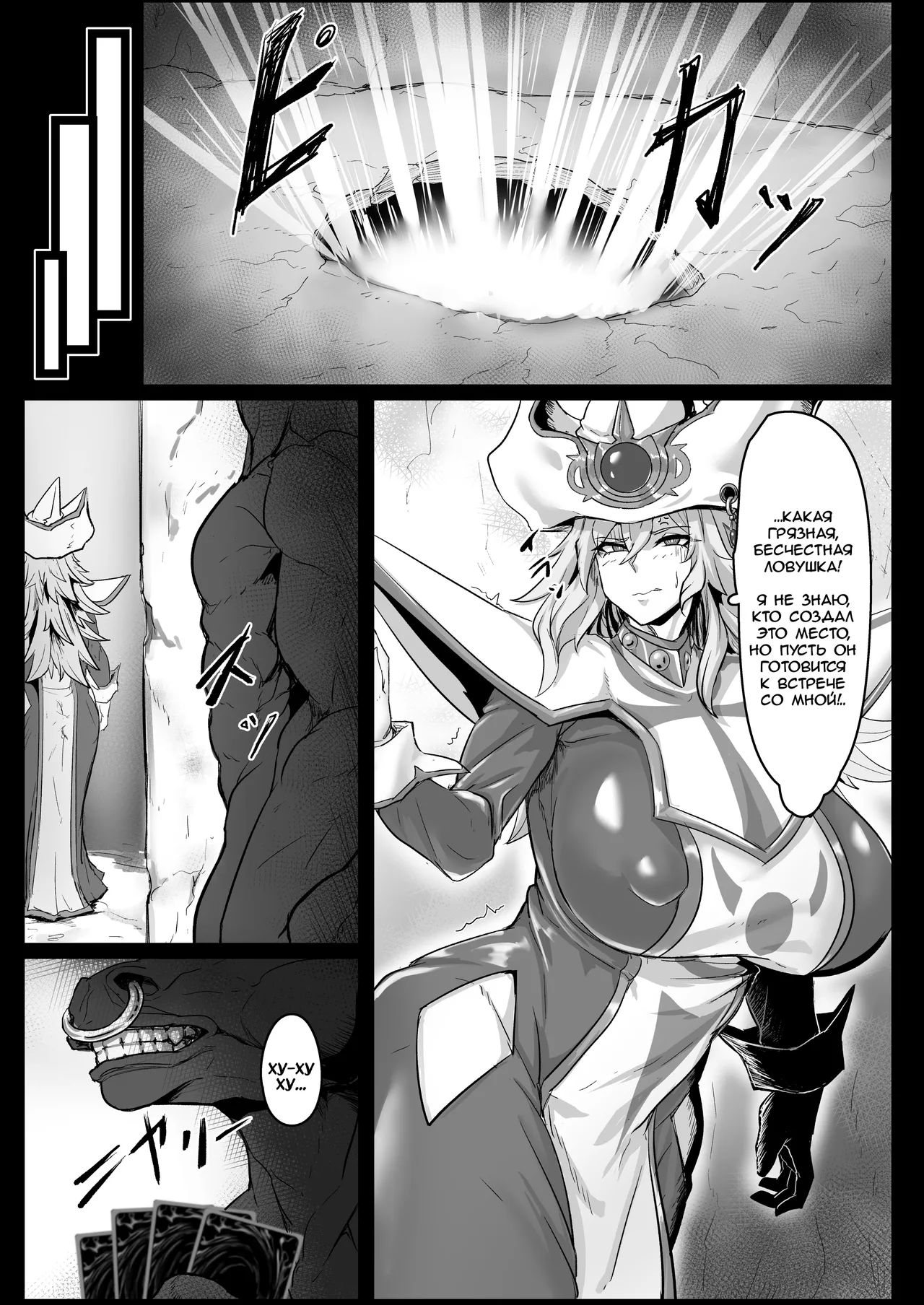 Direct☆Attack! page 8 full